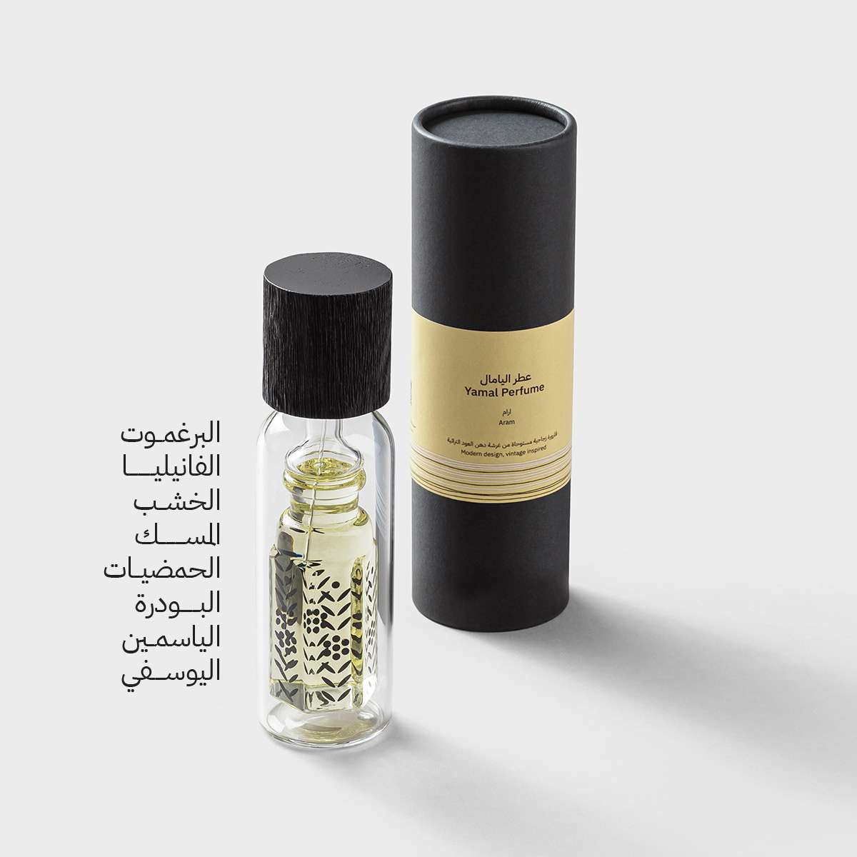 عطر اليامال