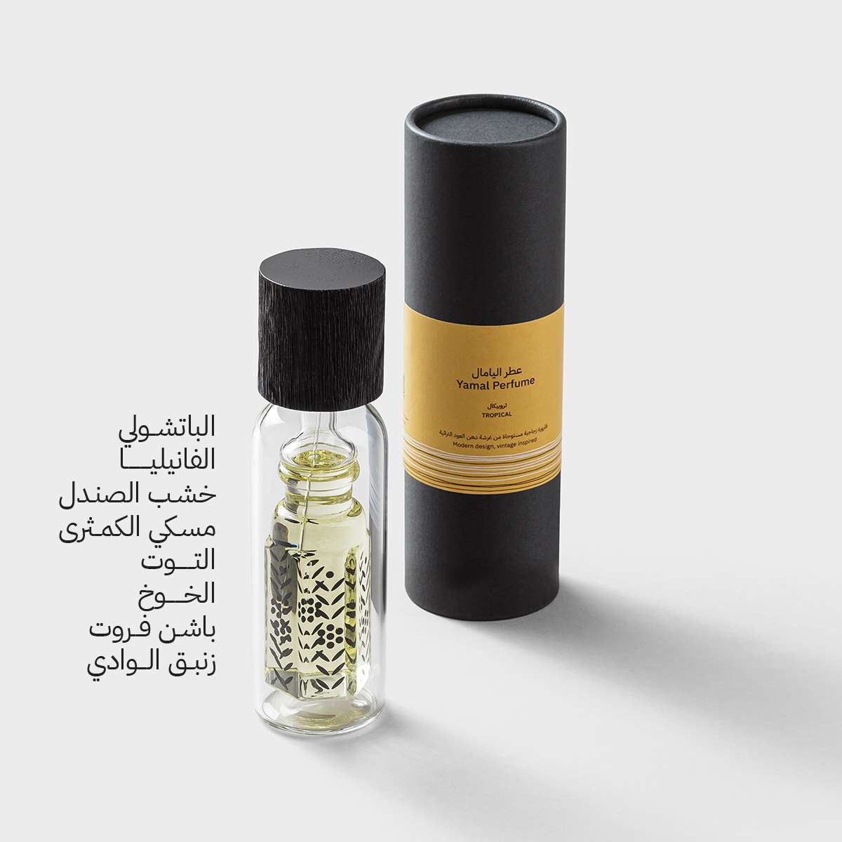 عطر اليامال