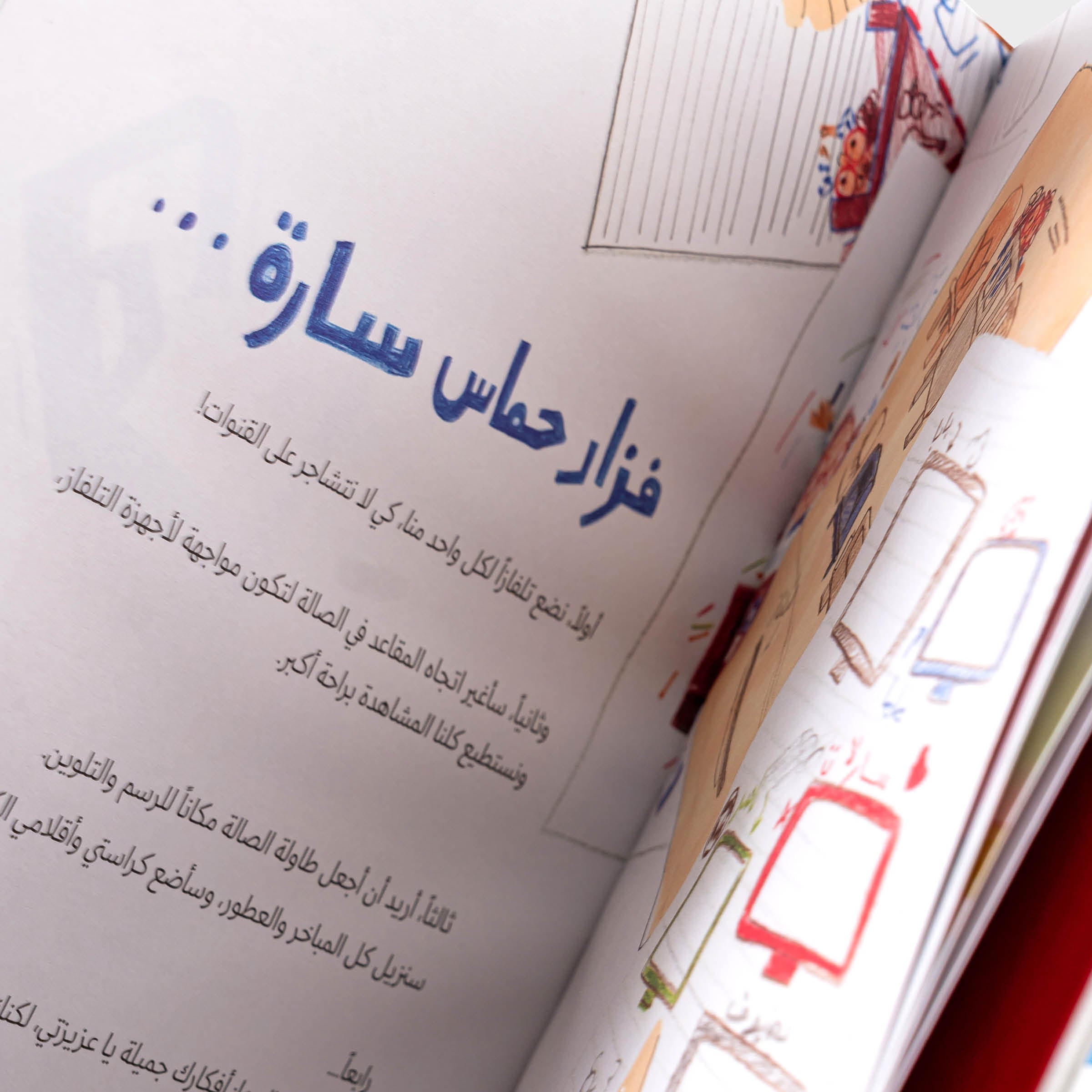 Kids Story ( The Secret of the Wooden Table )